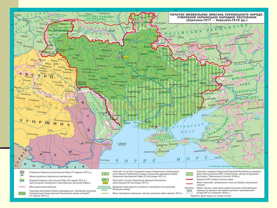 Презентація на тему «Українська революція» (варіант 2) - Слайд #11 Презентація на тему «Українська революція» (варіант 2) - Слайд #11