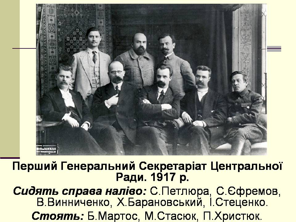 Презентація на тему «Українська революція» (варіант 2) - Слайд #4 Презентація на тему «Українська революція» (варіант 2) - Слайд #4