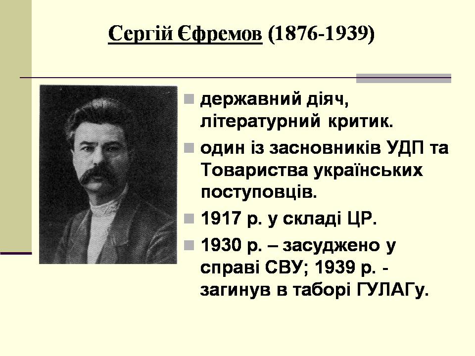 Презентація на тему «Українська революція» (варіант 2) - Слайд #5 Презентація на тему «Українська революція» (варіант 2) - Слайд #5