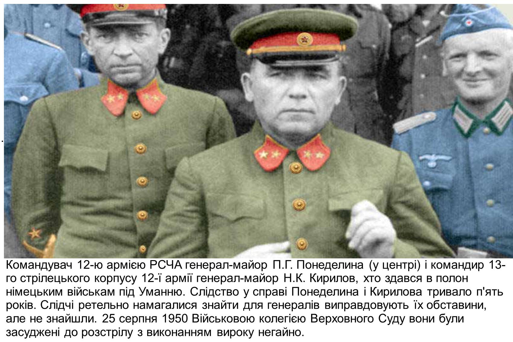 Презентація на тему «Оборона Києва» - Слайд #3 Презентація на тему «Оборона Києва» - Слайд #3