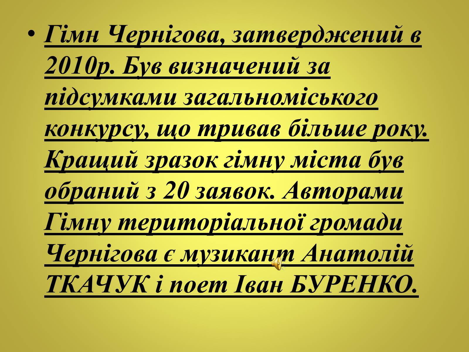 Презентація на тему «Чернігівщина у роки незалежності» - Слайд #6 Презентація на тему «Чернігівщина у роки незалежності» - Слайд #6