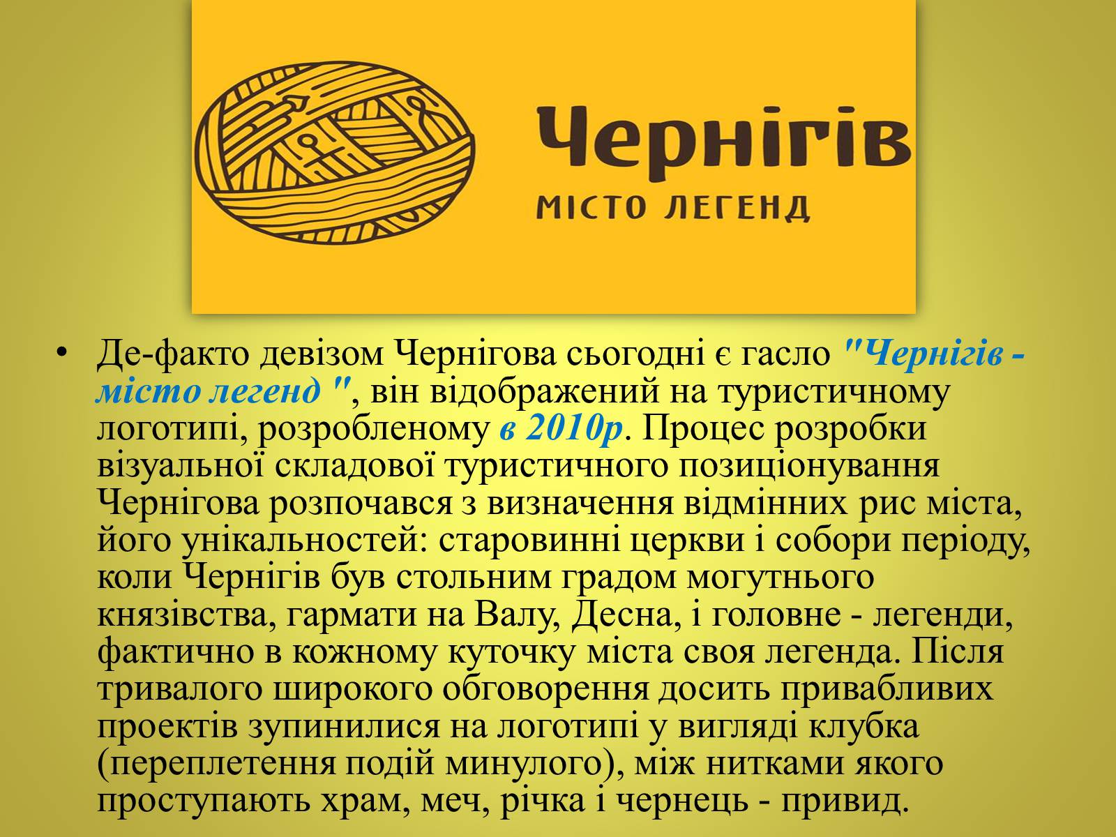 Презентація на тему «Чернігівщина у роки незалежності» - Слайд #7 Презентація на тему «Чернігівщина у роки незалежності» - Слайд #7