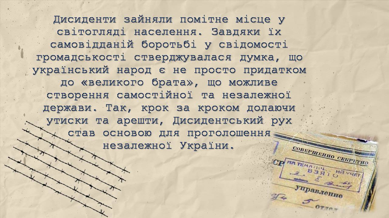Презентація на тему «Дисидентство в Україні» - Слайд #20