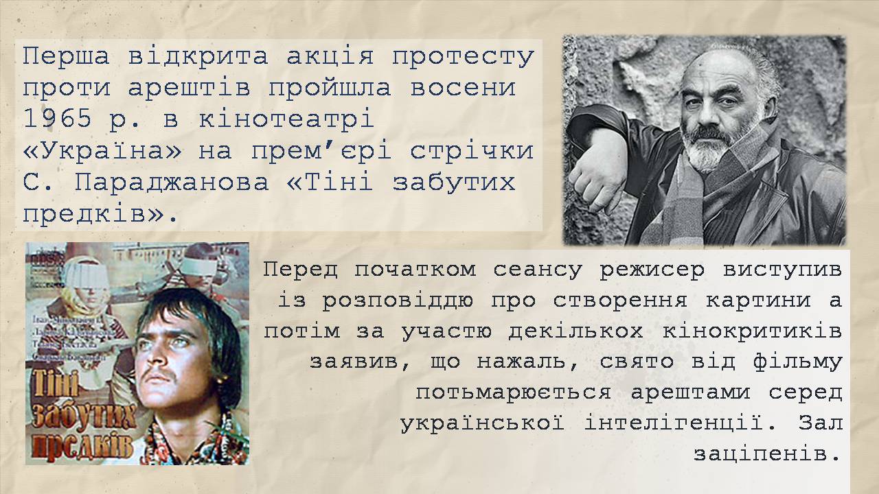 Презентація на тему «Дисидентство в Україні» - Слайд #8