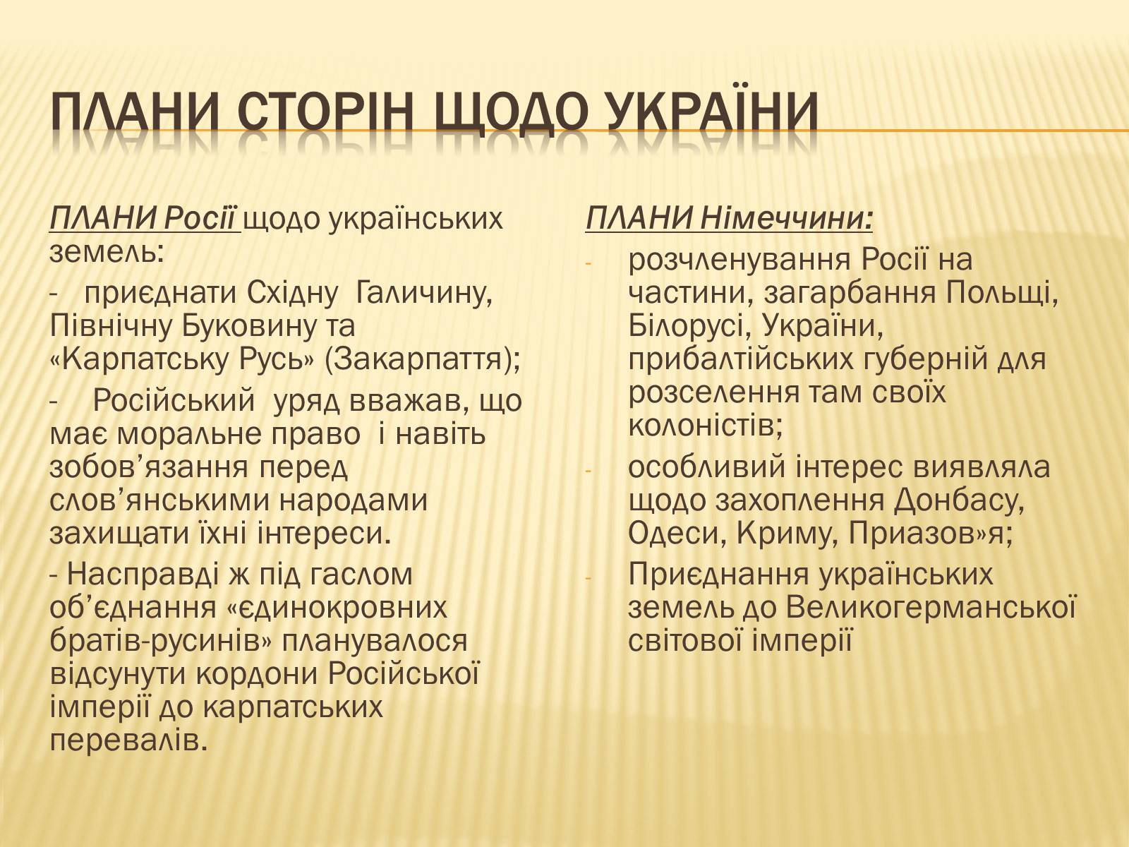 Презентація на тему «Початок Першої світової війни» (варіант 1) - Слайд #10 Презентація на тему «Початок Першої світової війни» (варіант 1) - Слайд #10