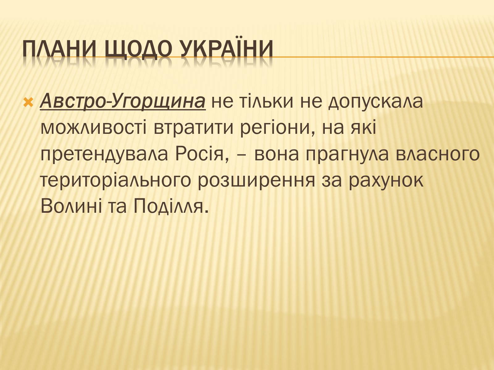 Презентація на тему «Початок Першої світової війни» (варіант 1) - Слайд #11 Презентація на тему «Початок Першої світової війни» (варіант 1) - Слайд #11