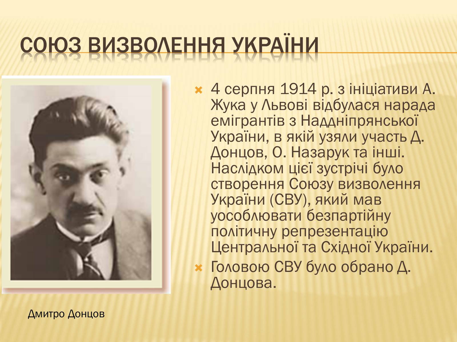 Презентація на тему «Початок Першої світової війни» (варіант 1) - Слайд #14 Презентація на тему «Початок Першої світової війни» (варіант 1) - Слайд #14