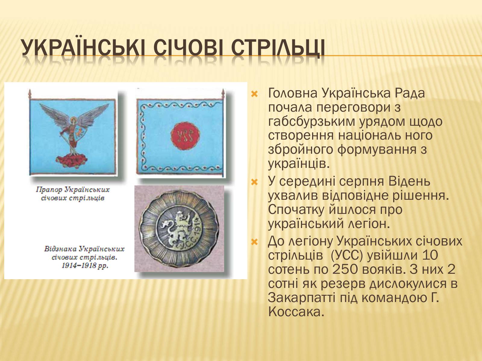 Презентація на тему «Початок Першої світової війни» (варіант 1) - Слайд #17 Презентація на тему «Початок Першої світової війни» (варіант 1) - Слайд #17
