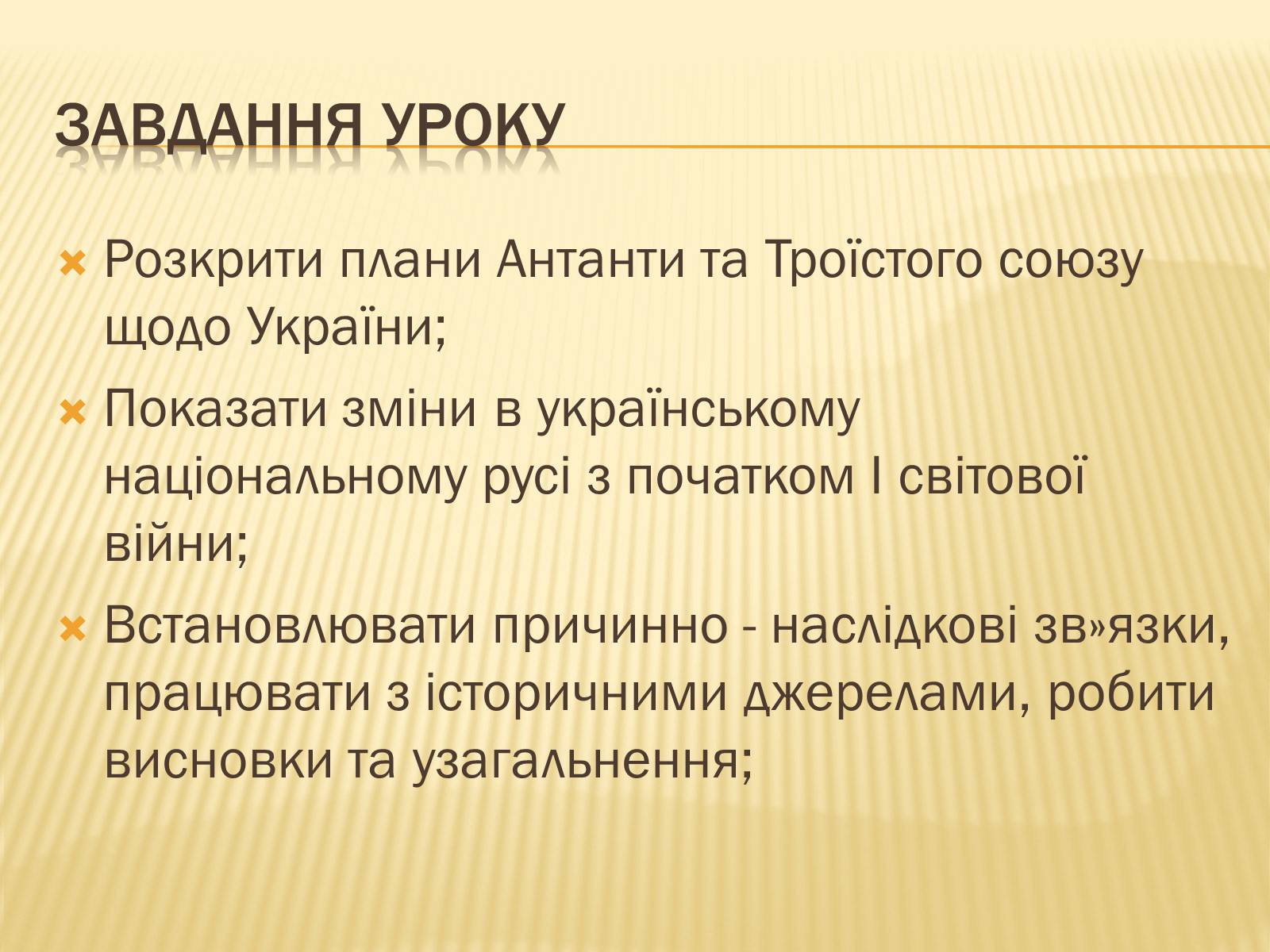 Презентація на тему «Початок Першої світової війни» (варіант 1) - Слайд #2 Презентація на тему «Початок Першої світової війни» (варіант 1) - Слайд #2
