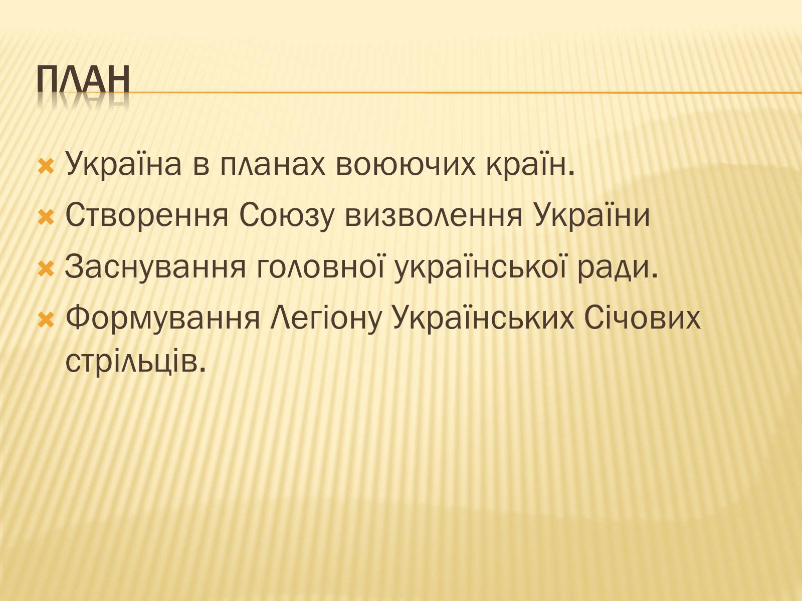 Презентація на тему «Початок Першої світової війни» (варіант 1) - Слайд #3 Презентація на тему «Початок Першої світової війни» (варіант 1) - Слайд #3
