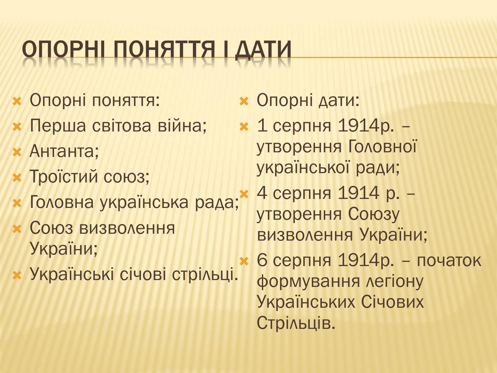 Презентація на тему «Початок Першої світової війни» (варіант 1) - Слайд #4 Презентація на тему «Початок Першої світової війни» (варіант 1) - Слайд #4