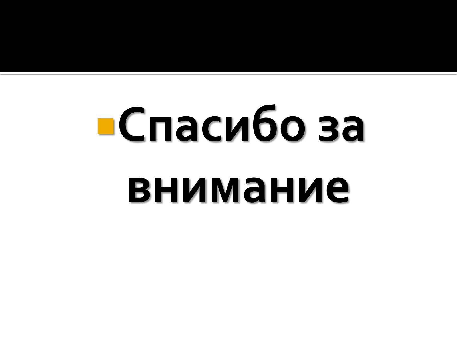 Презентація на тему «Чернобыльская АЭС» - Слайд #11 Презентація на тему «Чернобыльская АЭС» - Слайд #11