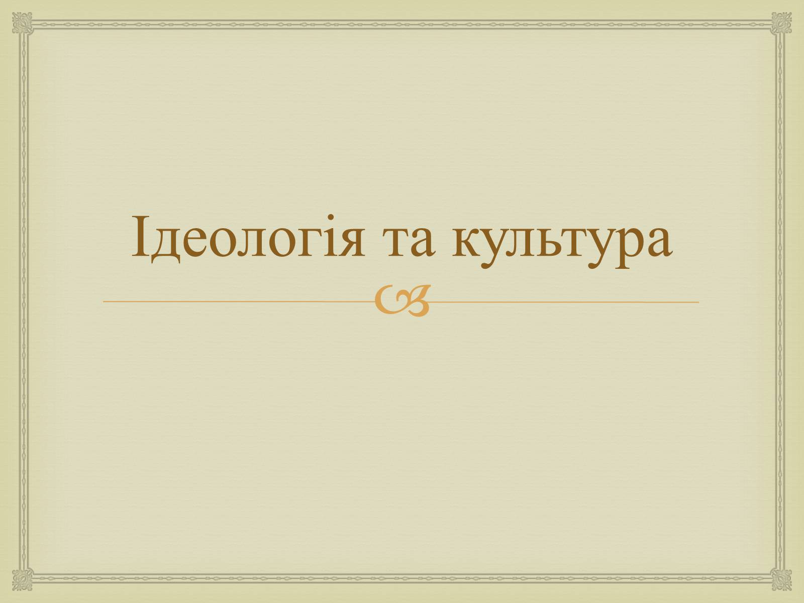 Презентація на тему «Правління Брежнєва. Період «застою»» - Слайд #18 Презентація на тему «Правління Брежнєва. Період «застою»» - Слайд #18