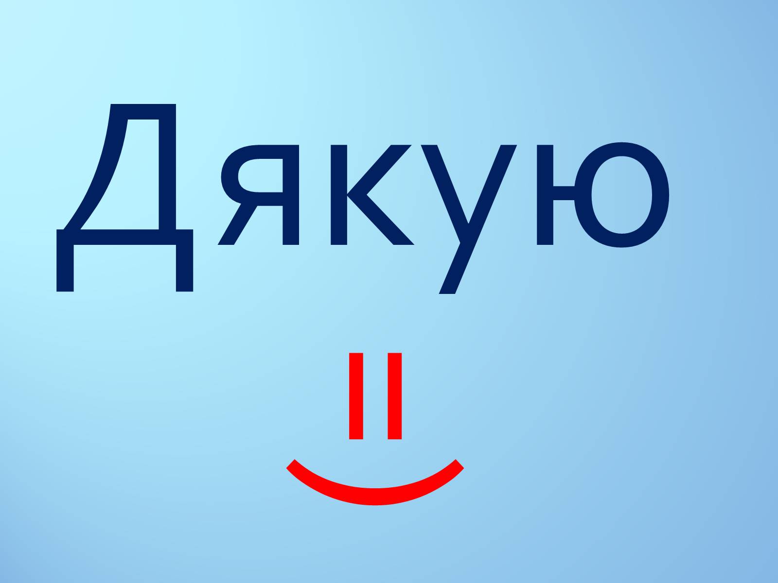 Презентація на тему «Початок Української Революції» (варіант 3) - Слайд #10 Презентація на тему «Початок Української Революції» (варіант 3) - Слайд #10