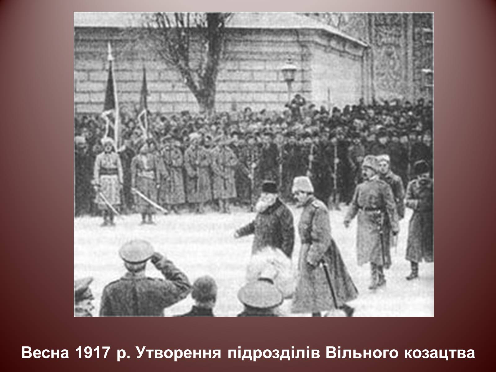 Презентація на тему «Початок Української революції» (варіант 2) - Слайд #21 Презентація на тему «Початок Української революції» (варіант 2) - Слайд #21
