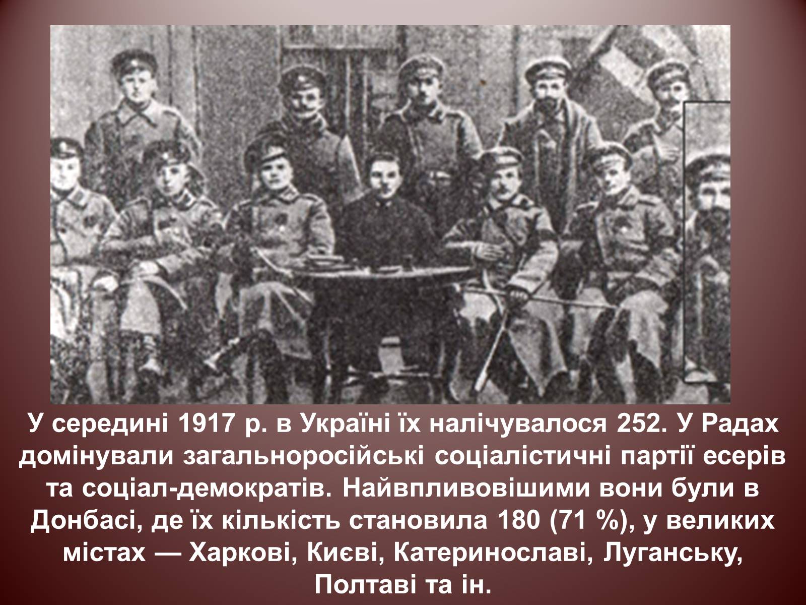 Презентація на тему «Початок Української революції» (варіант 2) - Слайд #8 Презентація на тему «Початок Української революції» (варіант 2) - Слайд #8