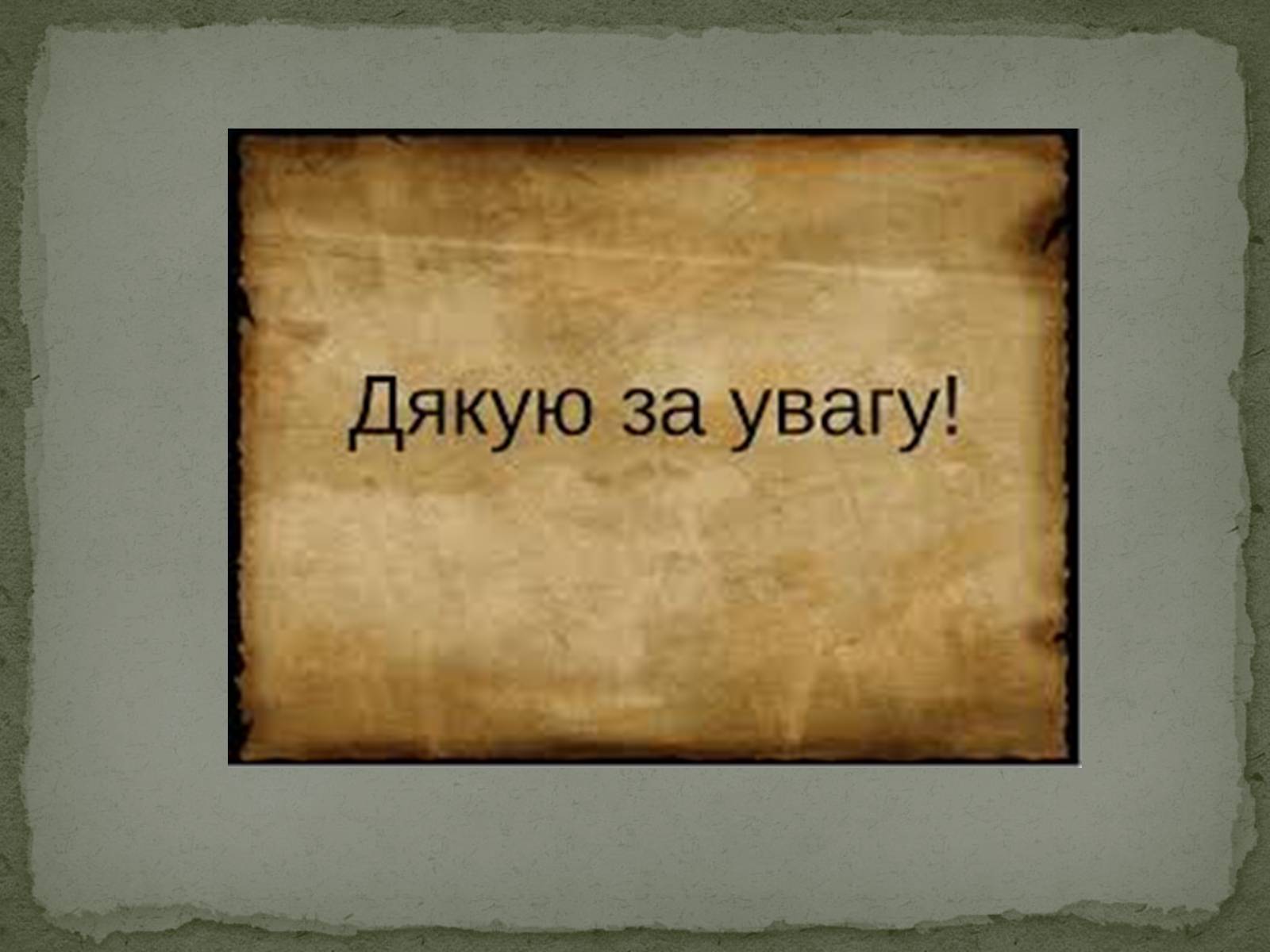 Презентація на тему «Стан економіки України наприкінці 50-х - у першій половині 60-х років» - Слайд #20 Презентація на тему «Стан економіки України наприкінці 50-х - у першій половині 60-х років» - Слайд #20