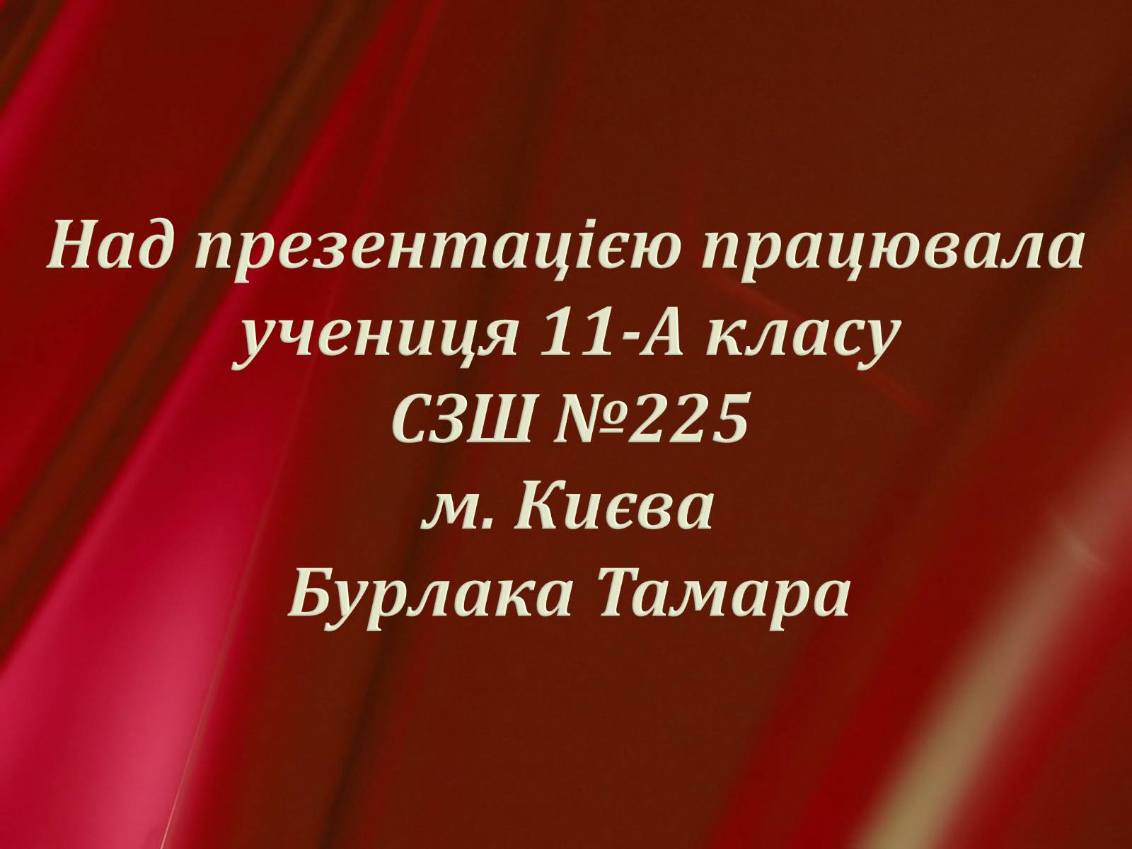 Презентація на тему «Корсунь-Шевченківська битва» - Слайд #23 Презентація на тему «Корсунь-Шевченківська битва» - Слайд #23