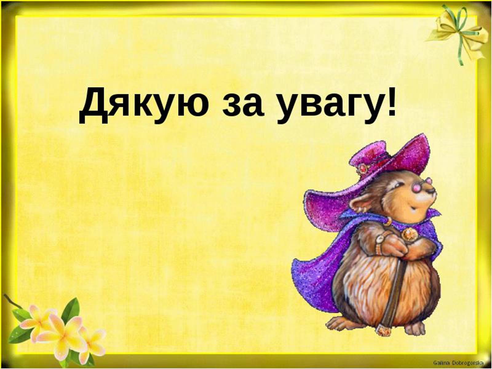 Презентація на тему «Архітектура 17 ст.» - Слайд #9 Презентація на тему «Архітектура 17 ст.» - Слайд #9