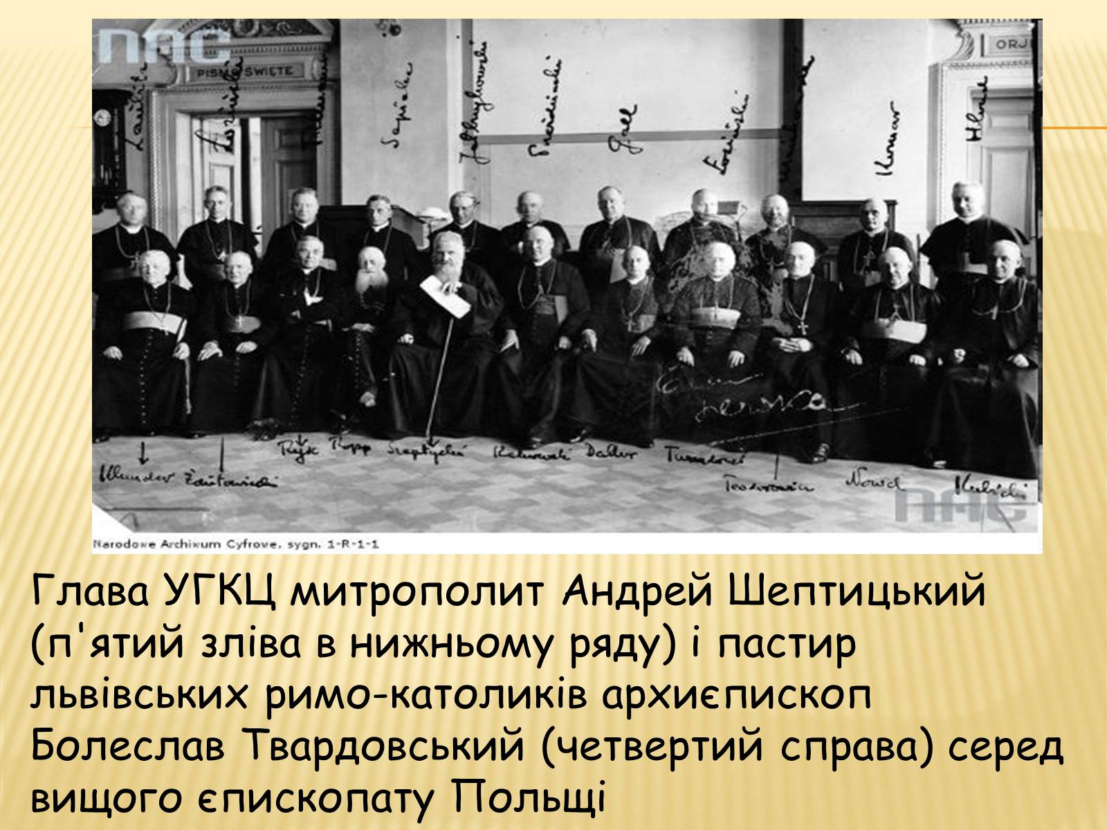 Презентація на тему «Вчення та діяльність Митрополита Андрея Шептицького» - Слайд #10 Презентація на тему «Вчення та діяльність Митрополита Андрея Шептицького» - Слайд #10