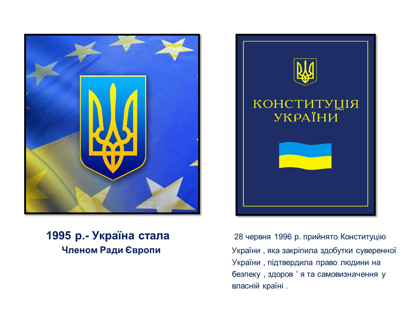 Презентація на тему «Україна в роки незалежності» - Слайд #10 Презентація на тему «Україна в роки незалежності» - Слайд #10