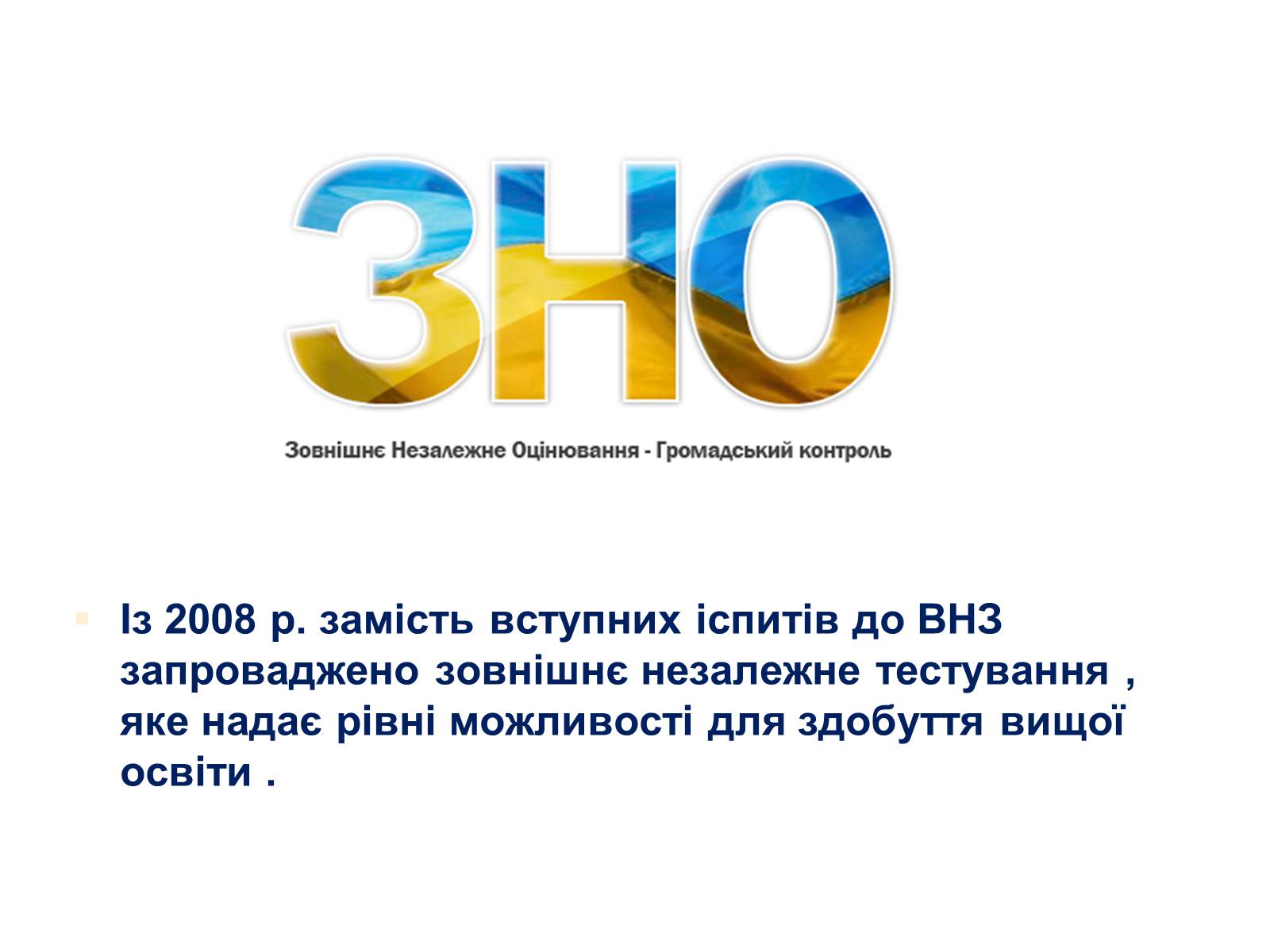 Презентація на тему «Україна в роки незалежності» - Слайд #12 Презентація на тему «Україна в роки незалежності» - Слайд #12