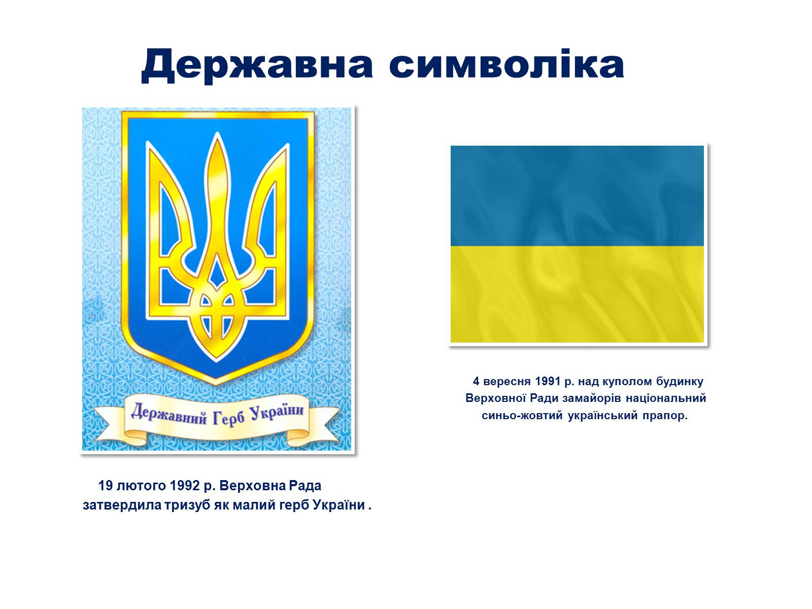 Презентація на тему «Україна в роки незалежності» - Слайд #13 Презентація на тему «Україна в роки незалежності» - Слайд #13