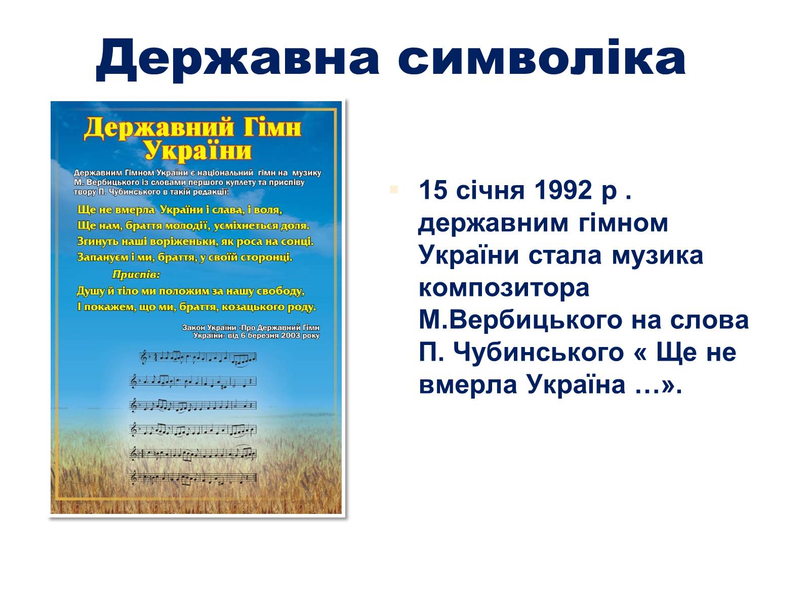 Презентація на тему «Україна в роки незалежності» - Слайд #14 Презентація на тему «Україна в роки незалежності» - Слайд #14