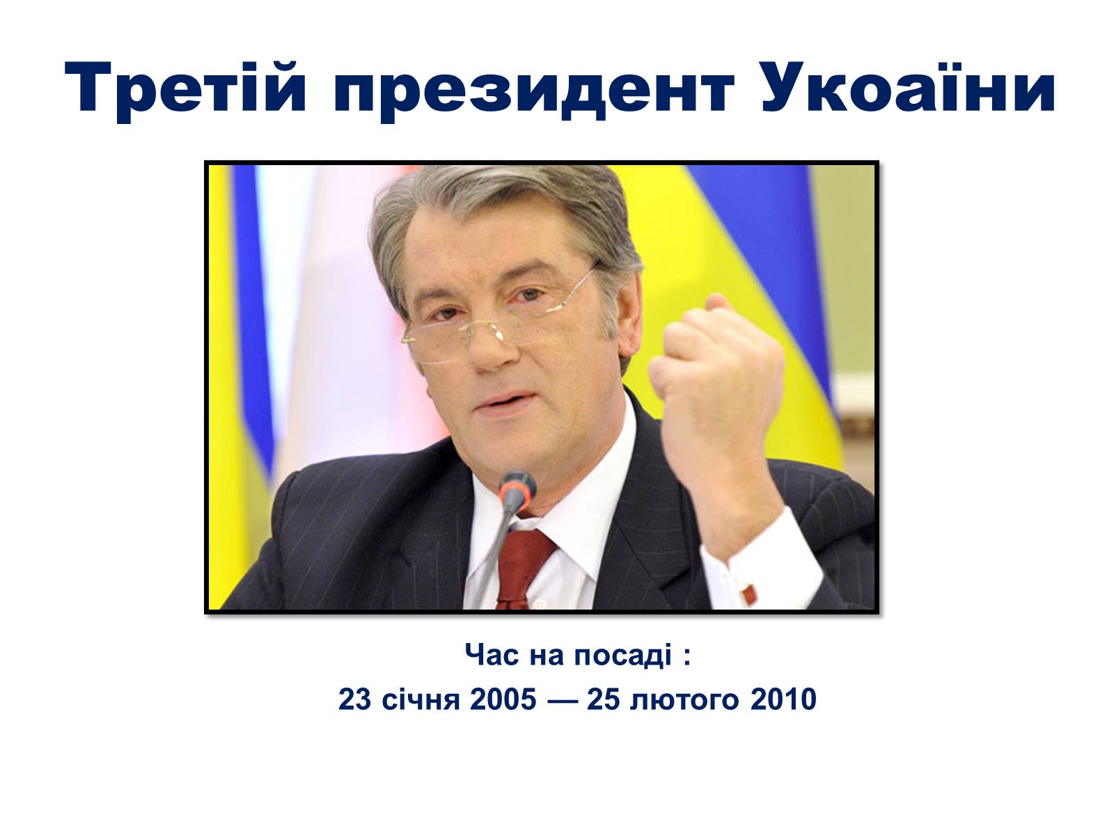 Презентація на тему «Україна в роки незалежності» - Слайд #7 Презентація на тему «Україна в роки незалежності» - Слайд #7