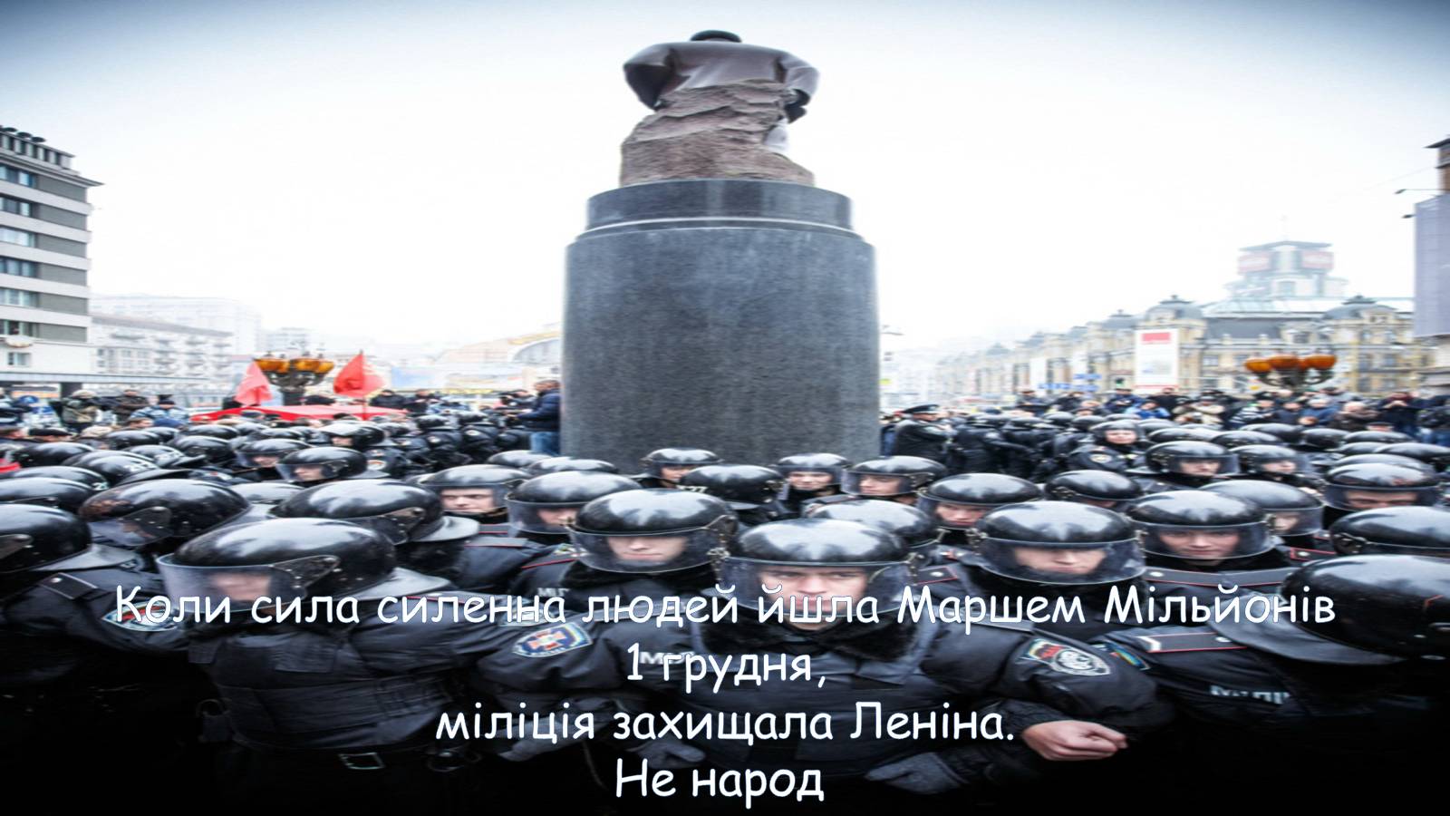 Презентація на тему «Євромайдан» (варіант 1) - Слайд #10 Презентація на тему «Євромайдан» (варіант 1) - Слайд #10