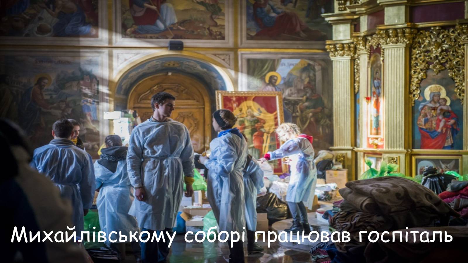 Презентація на тему «Євромайдан» (варіант 1) - Слайд #15 Презентація на тему «Євромайдан» (варіант 1) - Слайд #15