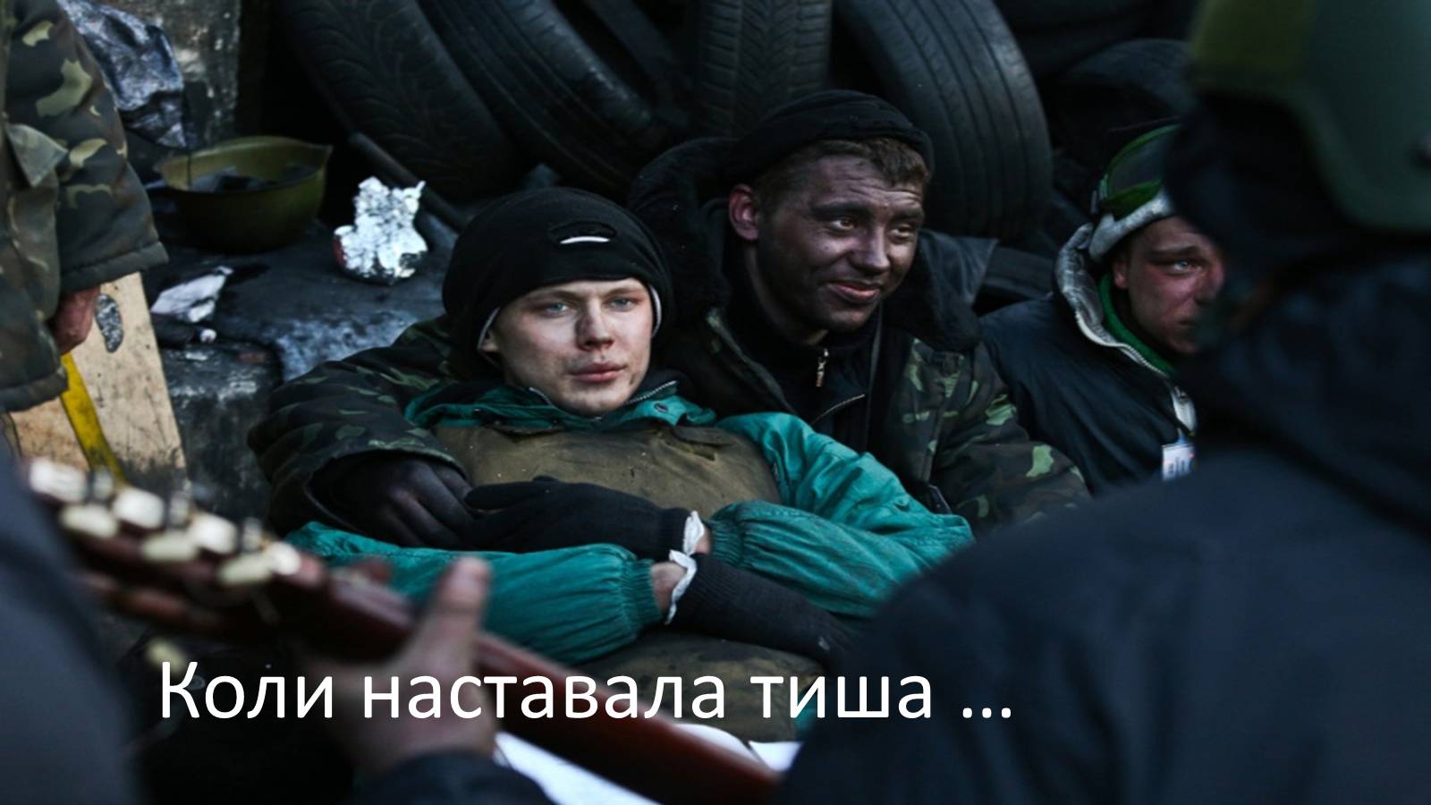 Презентація на тему «Євромайдан» (варіант 1) - Слайд #24 Презентація на тему «Євромайдан» (варіант 1) - Слайд #24