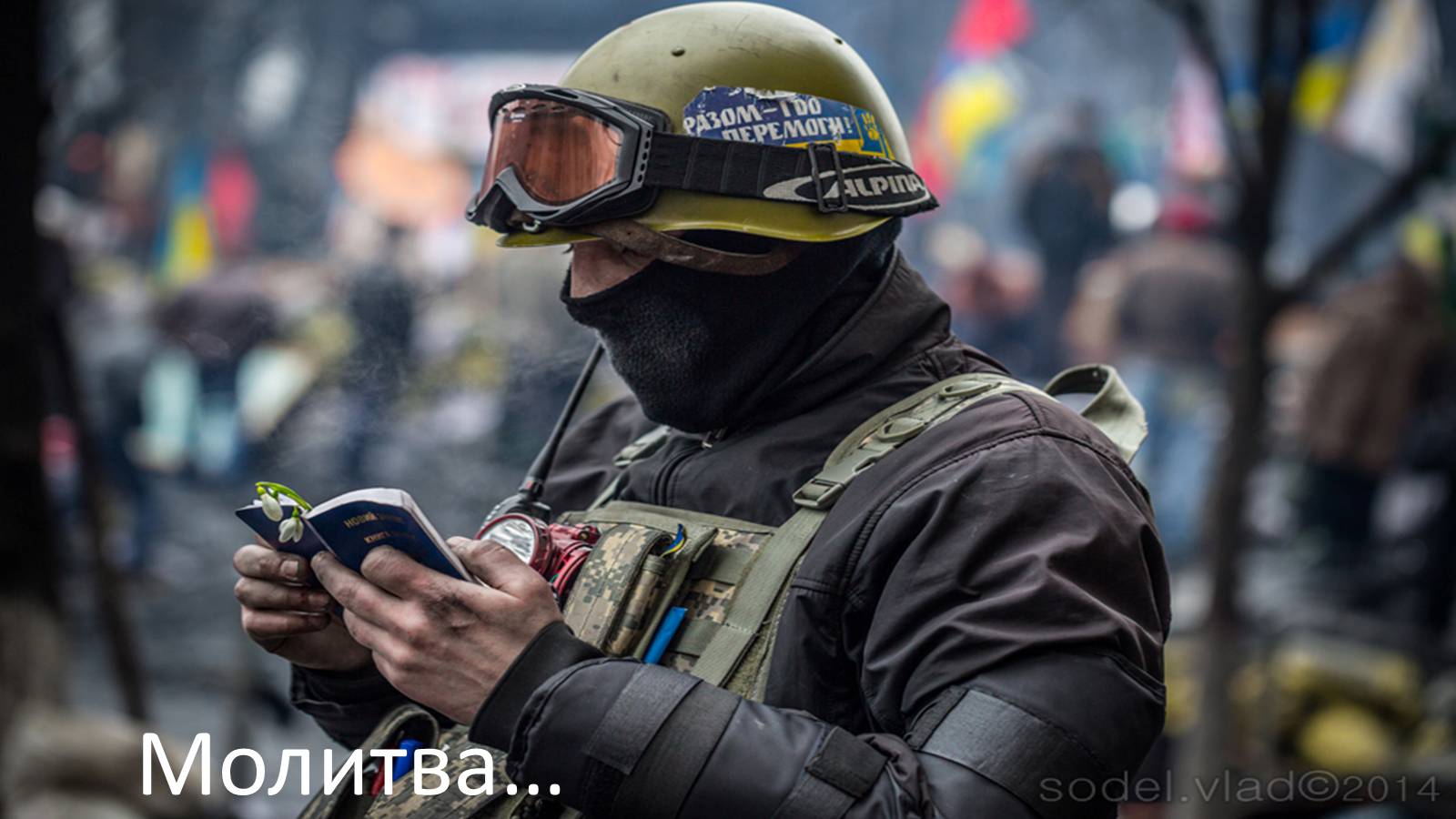 Презентація на тему «Євромайдан» (варіант 1) - Слайд #27 Презентація на тему «Євромайдан» (варіант 1) - Слайд #27