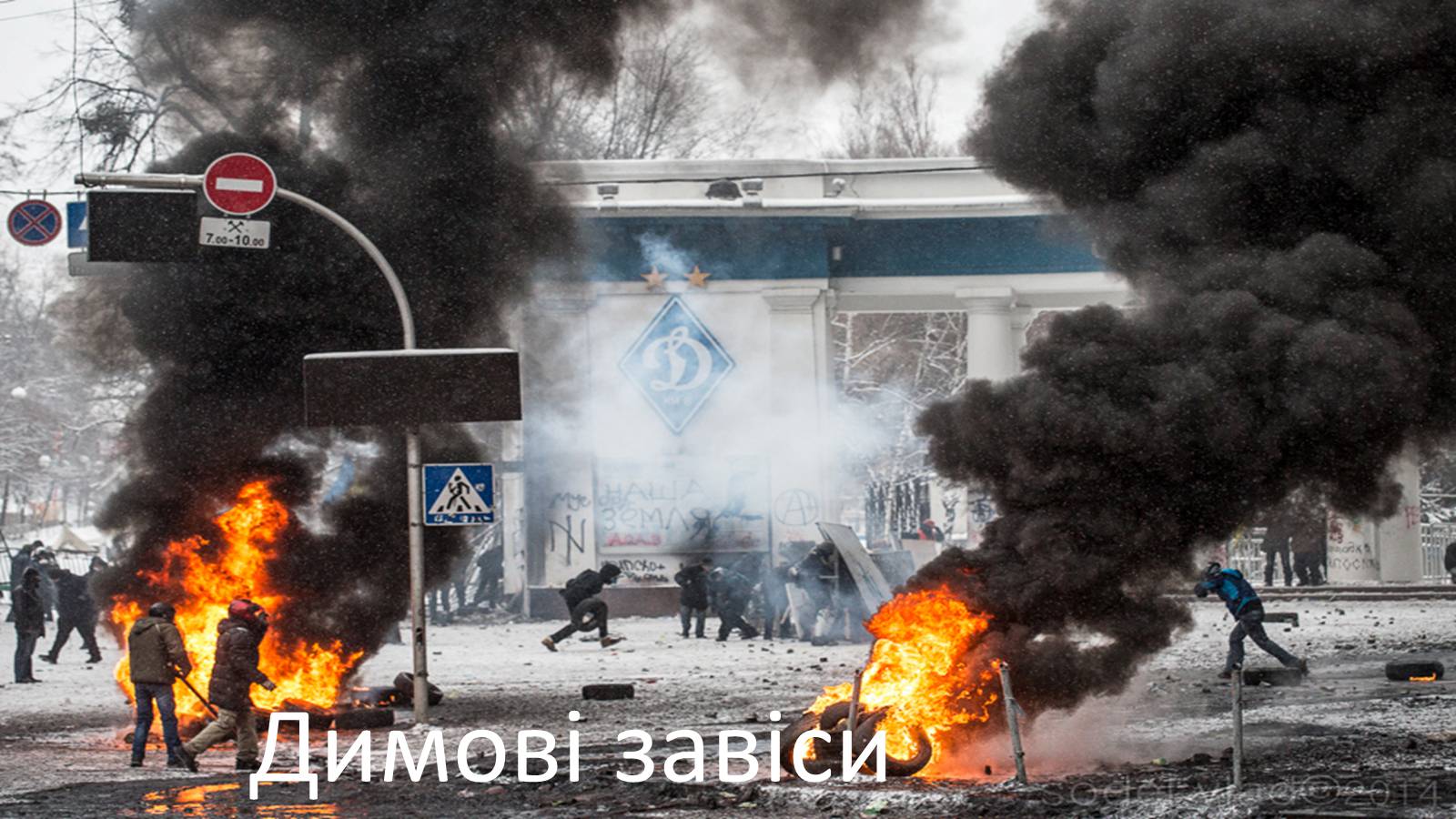 Презентація на тему «Євромайдан» (варіант 1) - Слайд #40 Презентація на тему «Євромайдан» (варіант 1) - Слайд #40