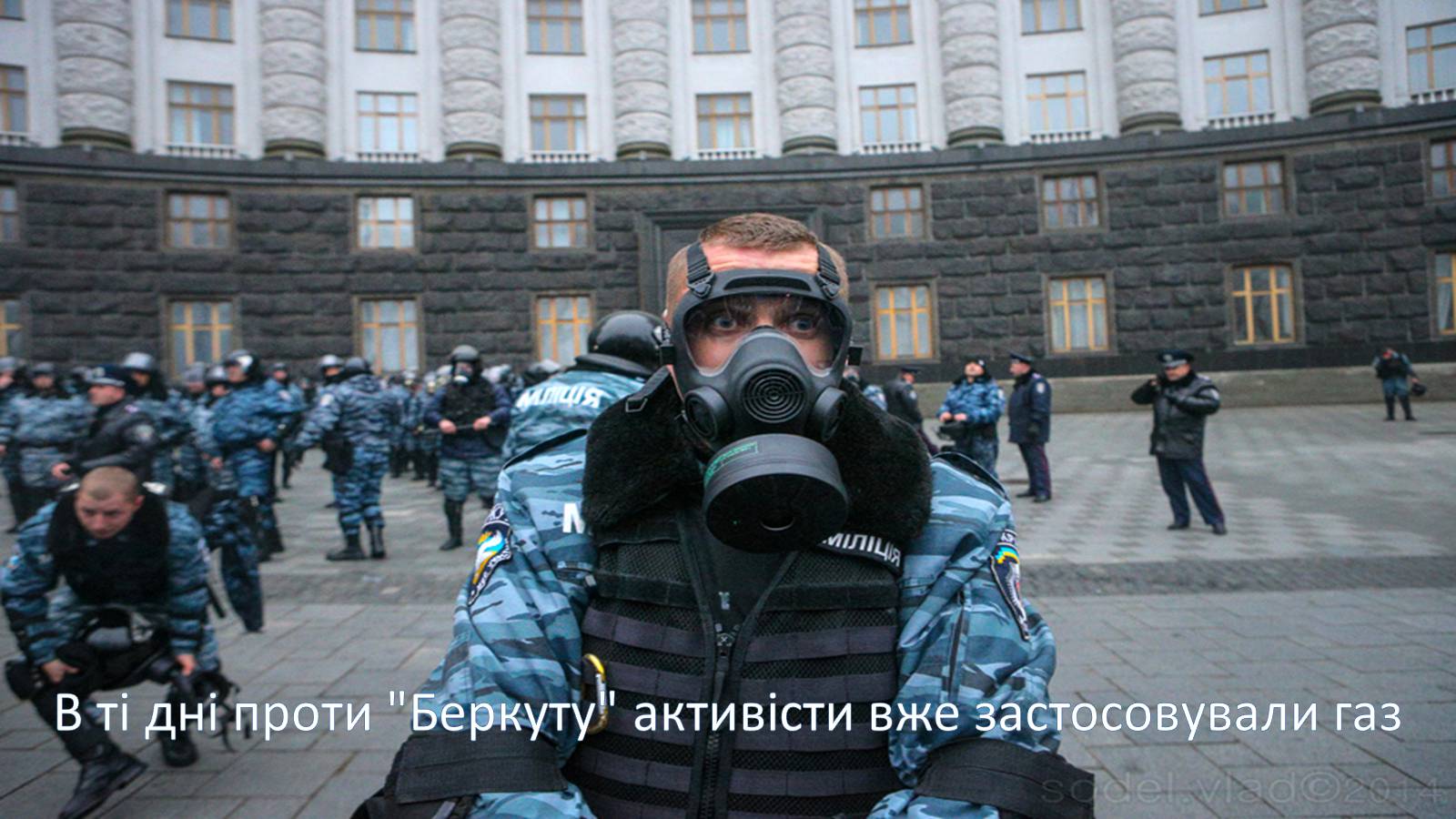 Презентація на тему «Євромайдан» (варіант 1) - Слайд #5 Презентація на тему «Євромайдан» (варіант 1) - Слайд #5