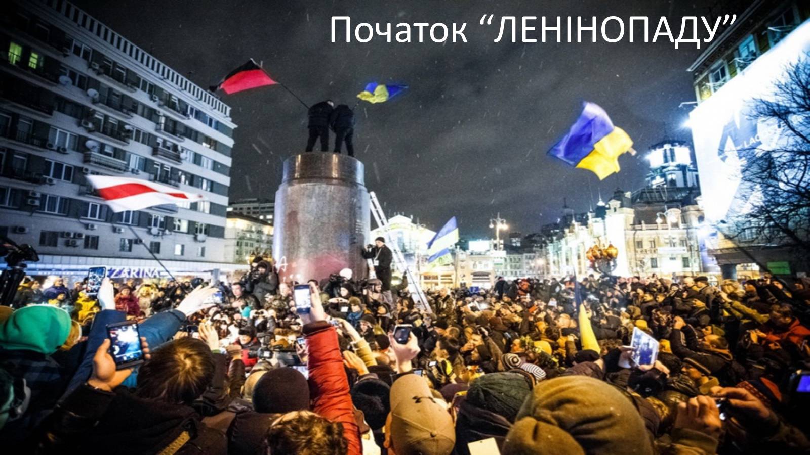 Презентація на тему «Євромайдан» (варіант 1) - Слайд #50 Презентація на тему «Євромайдан» (варіант 1) - Слайд #50