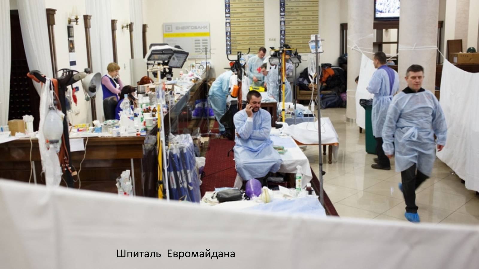 Презентація на тему «Євромайдан» (варіант 1) - Слайд #56 Презентація на тему «Євромайдан» (варіант 1) - Слайд #56