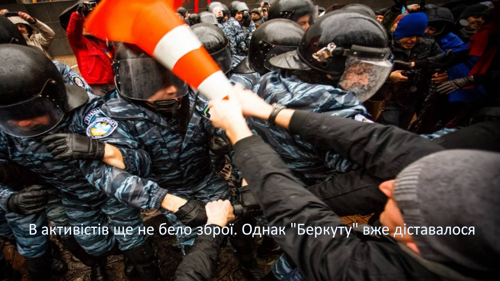 Презентація на тему «Євромайдан» (варіант 1) - Слайд #6 Презентація на тему «Євромайдан» (варіант 1) - Слайд #6