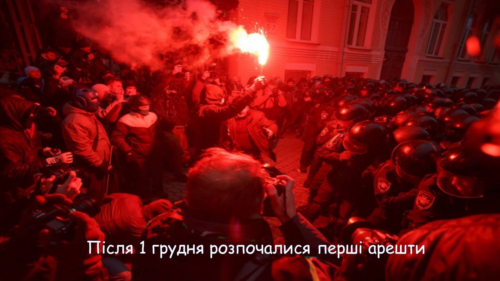 Презентація на тему «Євромайдан» (варіант 1) - Слайд #9 Презентація на тему «Євромайдан» (варіант 1) - Слайд #9