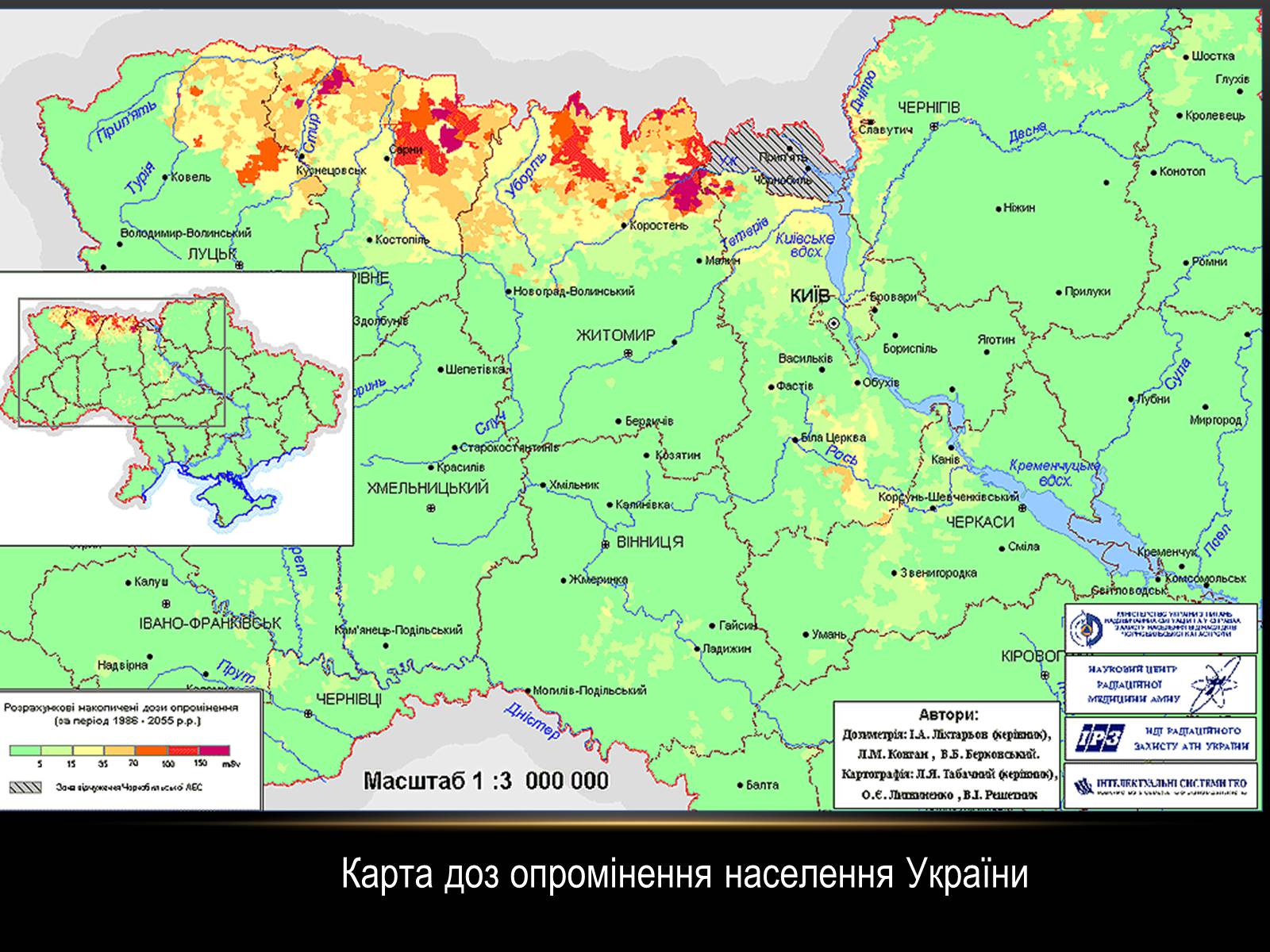 Презентація на тему «Чорно?бильська катастро?фа» - Слайд #36 Презентація на тему «Чорно?бильська катастро?фа» - Слайд #36