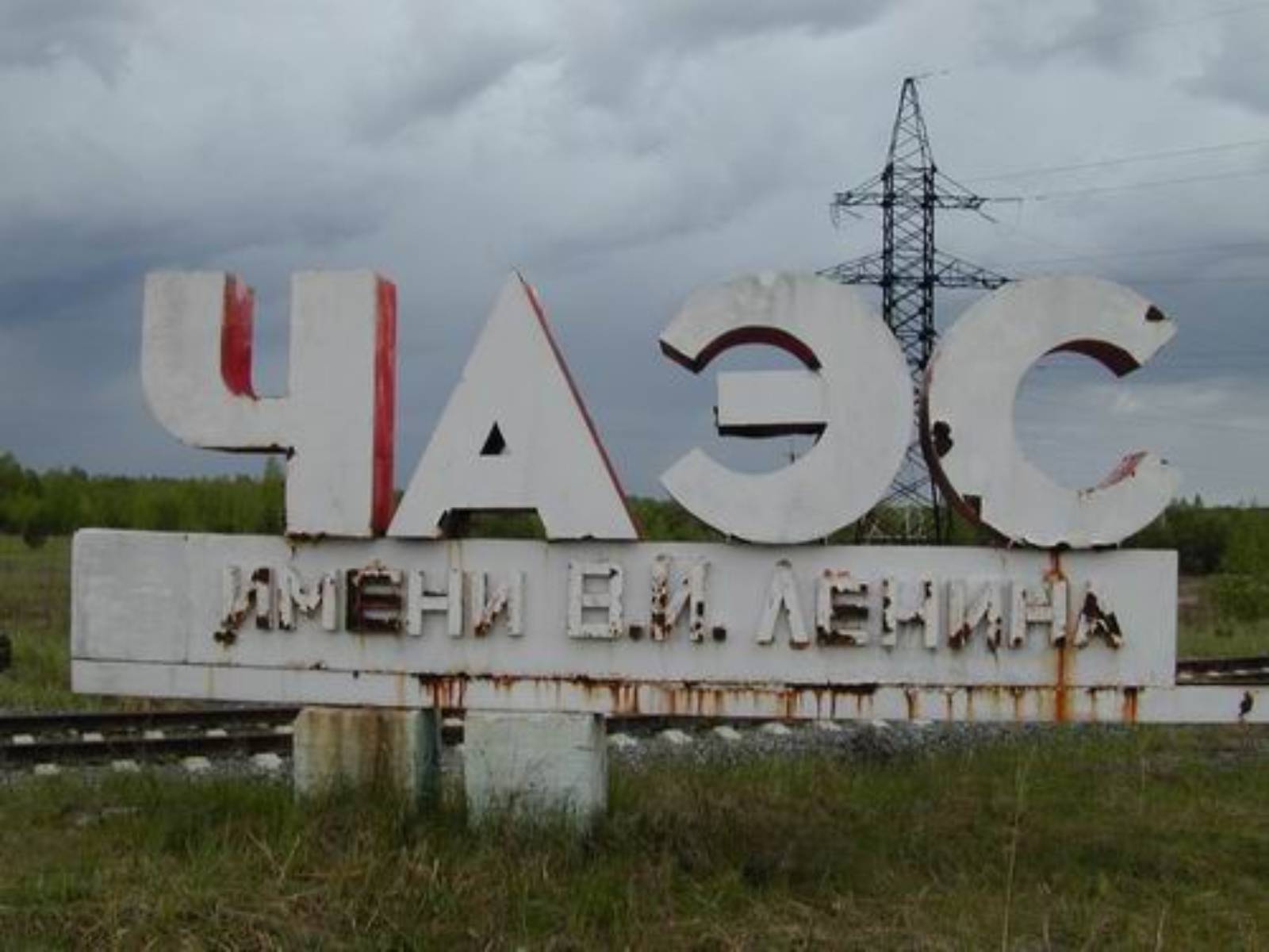 Презентація на тему «Чорнобиль» (варіант 7) - Слайд #5 Презентація на тему «Чорнобиль» (варіант 7) - Слайд #5