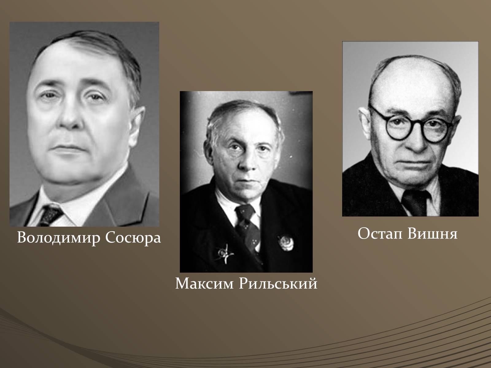 Презентація на тему «Період Розстріляного Відродження» - Слайд #10 Презентація на тему «Період Розстріляного Відродження» - Слайд #10