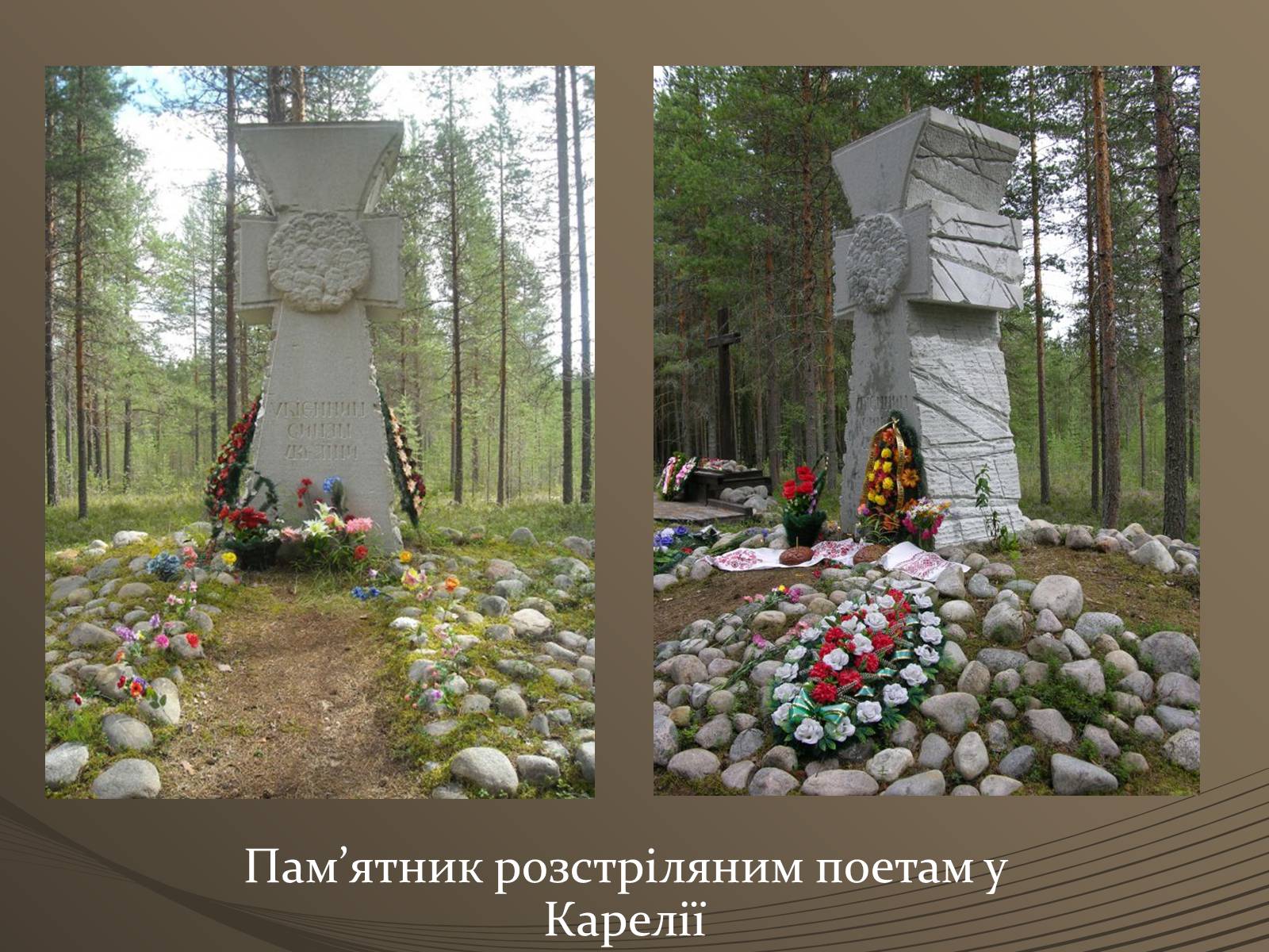Презентація на тему «Період Розстріляного Відродження» - Слайд #14 Презентація на тему «Період Розстріляного Відродження» - Слайд #14