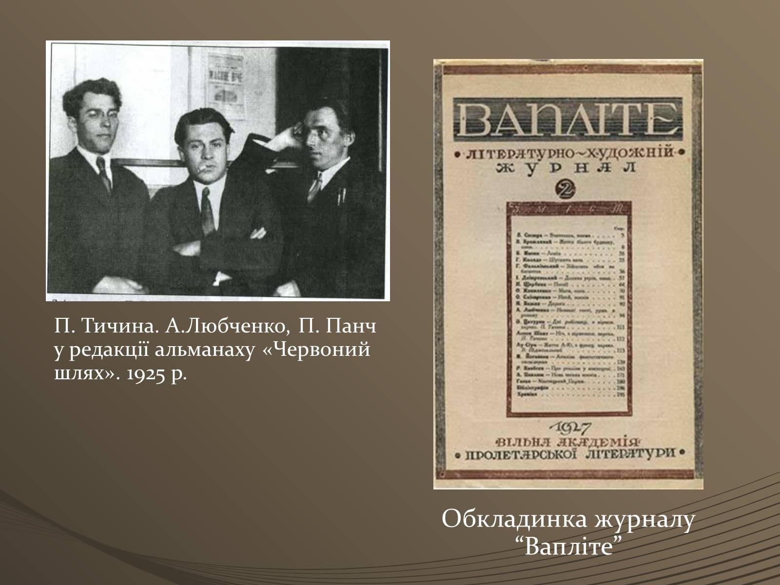 Презентація на тему «Період Розстріляного Відродження» - Слайд #4 Презентація на тему «Період Розстріляного Відродження» - Слайд #4