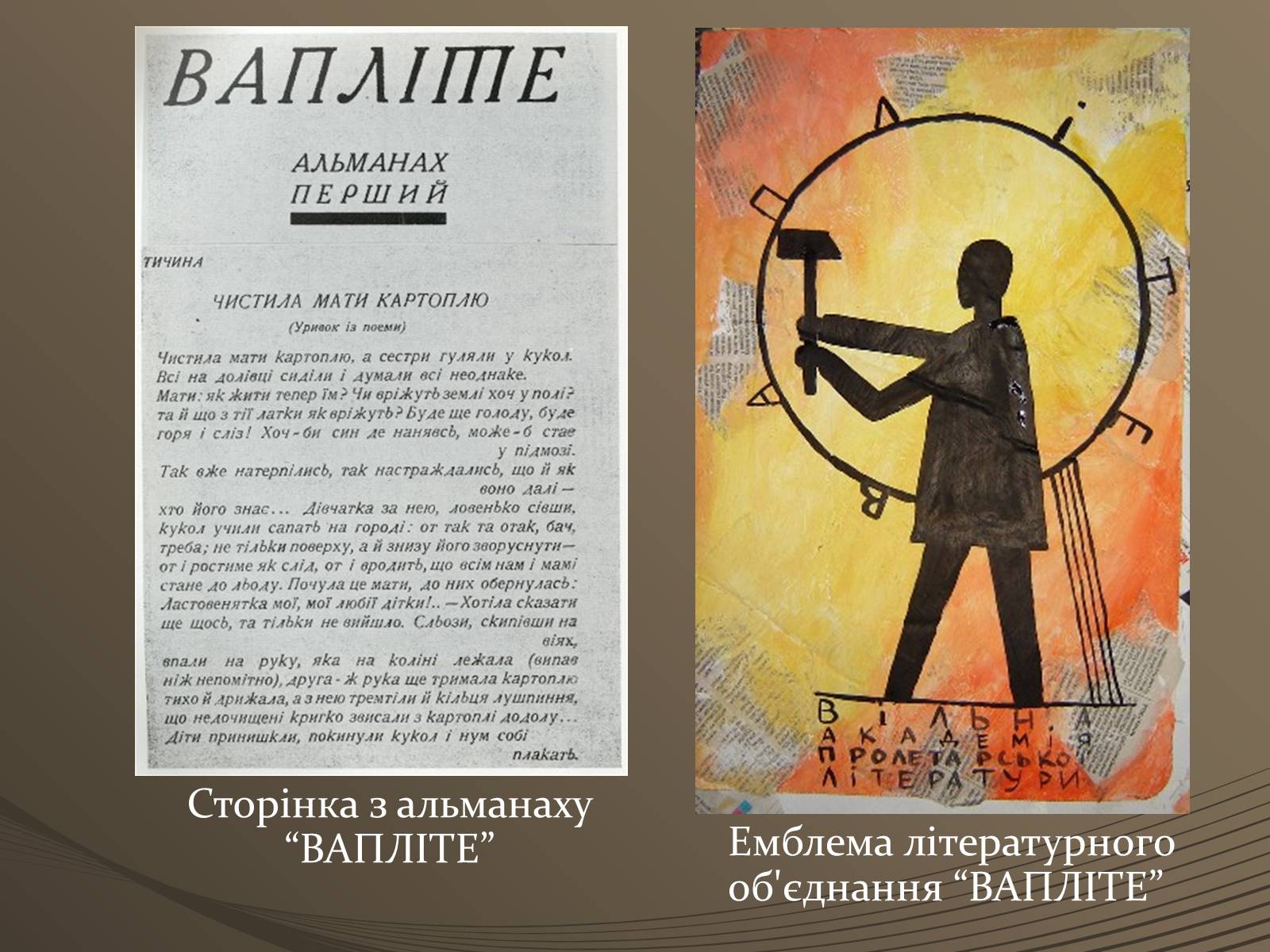 Презентація на тему «Період Розстріляного Відродження» - Слайд #5 Презентація на тему «Період Розстріляного Відродження» - Слайд #5