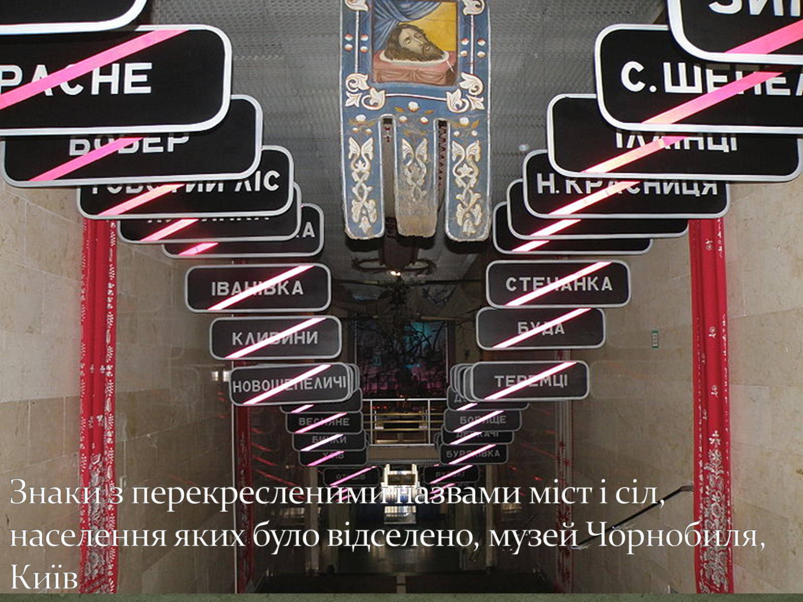 Презентація на тему «Чорнобиль» (варіант 3) - Слайд #35 Презентація на тему «Чорнобиль» (варіант 3) - Слайд #35