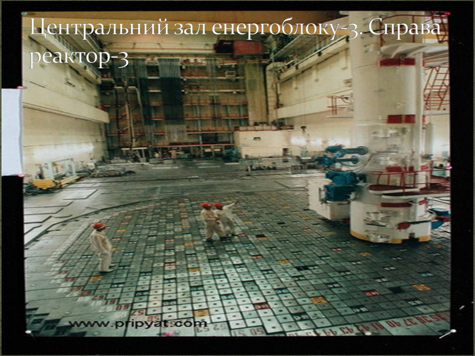 Презентація на тему «Чорнобиль» (варіант 3) - Слайд #8 Презентація на тему «Чорнобиль» (варіант 3) - Слайд #8