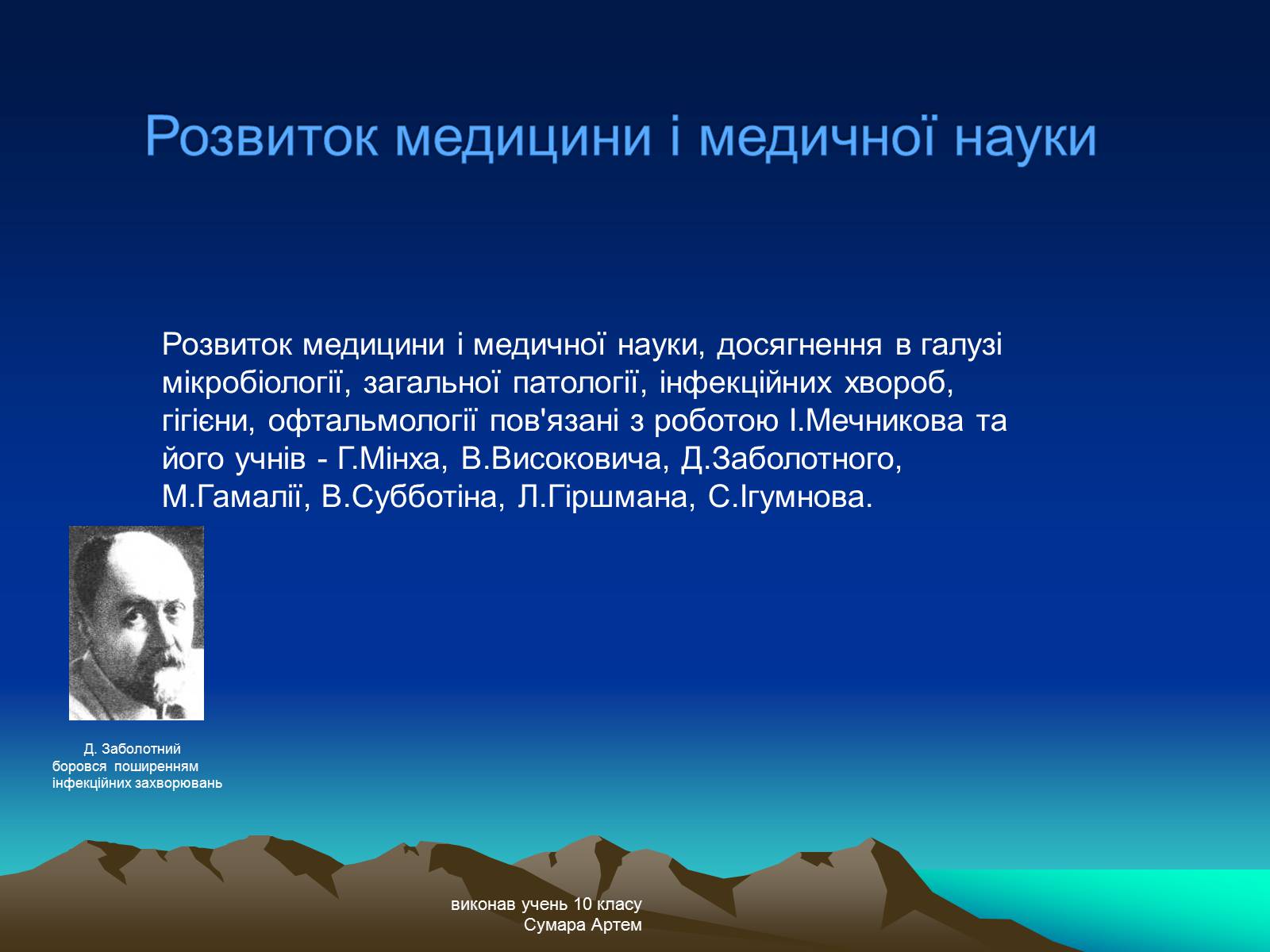 Презентація на тему «Культура України на початку ХХ століття» (варіант 3) - Слайд #10 Презентація на тему «Культура України на початку ХХ століття» (варіант 3) - Слайд #10