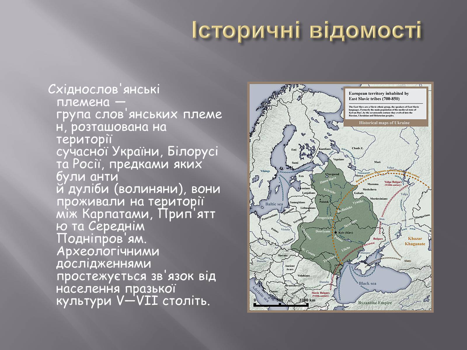 Презентація на тему «Музична культура Східних слов’ян» - Слайд #2 Презентація на тему «Музична культура Східних слов’ян» - Слайд #2