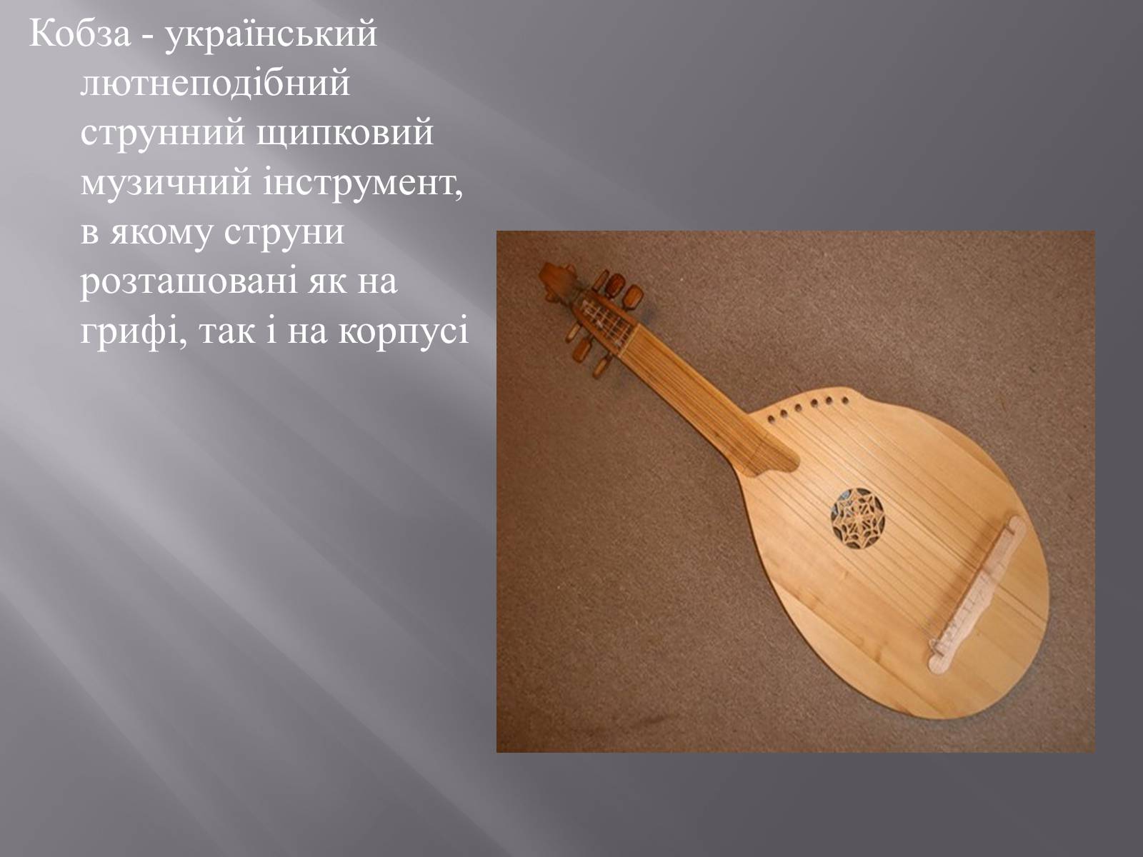 Презентація на тему «Музична культура Східних слов’ян» - Слайд #4 Презентація на тему «Музична культура Східних слов’ян» - Слайд #4